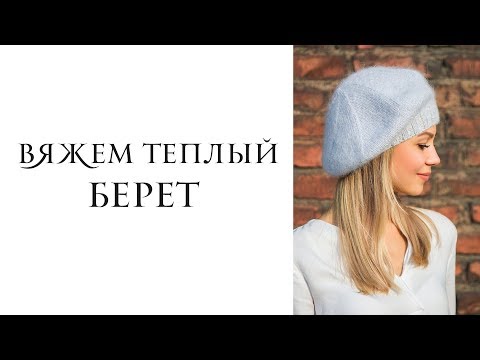 Береты спицами для женщин