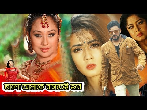 ভিডিও: আমাকে কি ভালবাসতে হবে?