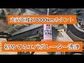 【イチネンケミカルズ.エバポレーター洗浄剤】走行距離278000kmのタントに使ってみました