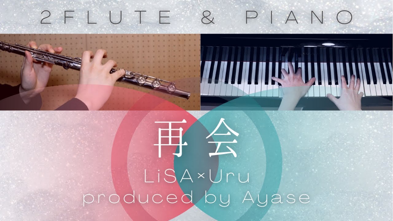 楽譜 再会 フルート2重奏 ピアノ伴奏 Lisa Uru Produced By Ayase By Piaflu 楽譜 再会 フルート2重奏 ピアノ伴奏 Lisa Uru Produced By Ayase By Piaflu