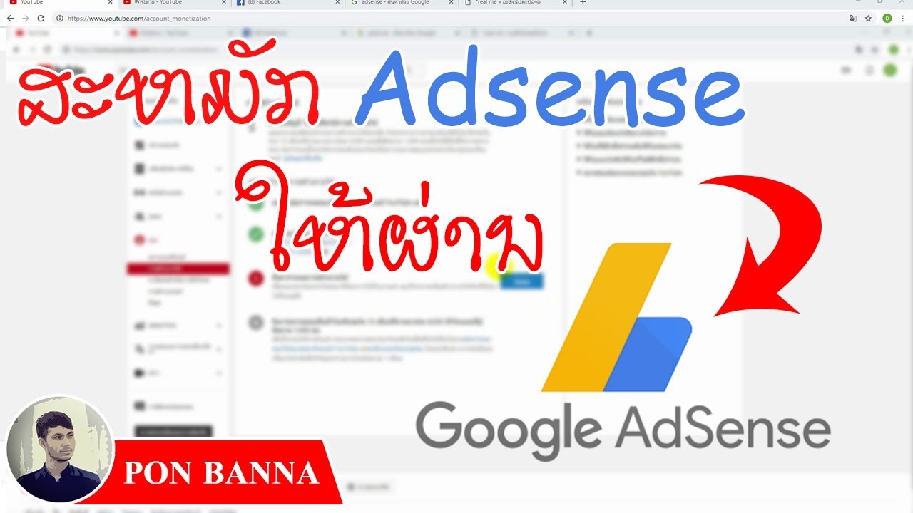 Lamanya Review Situs Adsense 2019: Sebuah Studi Kasus dan Analisis Faktor-Faktor yang Mempengaruhi