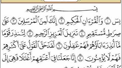 سورة يس  بصوت الشيخ نايف السالم تراويح رمضان لعام 1431