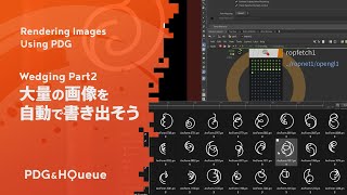 [PDG & HQueue] Automate Bulk Image Export
