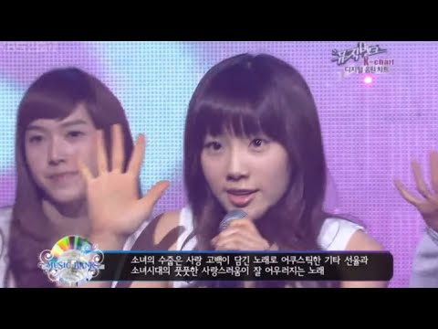 [소녀시대/태연] 그 시절 갓기