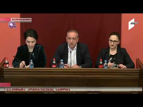სუსი-ს ანგარიში პარლამენტში