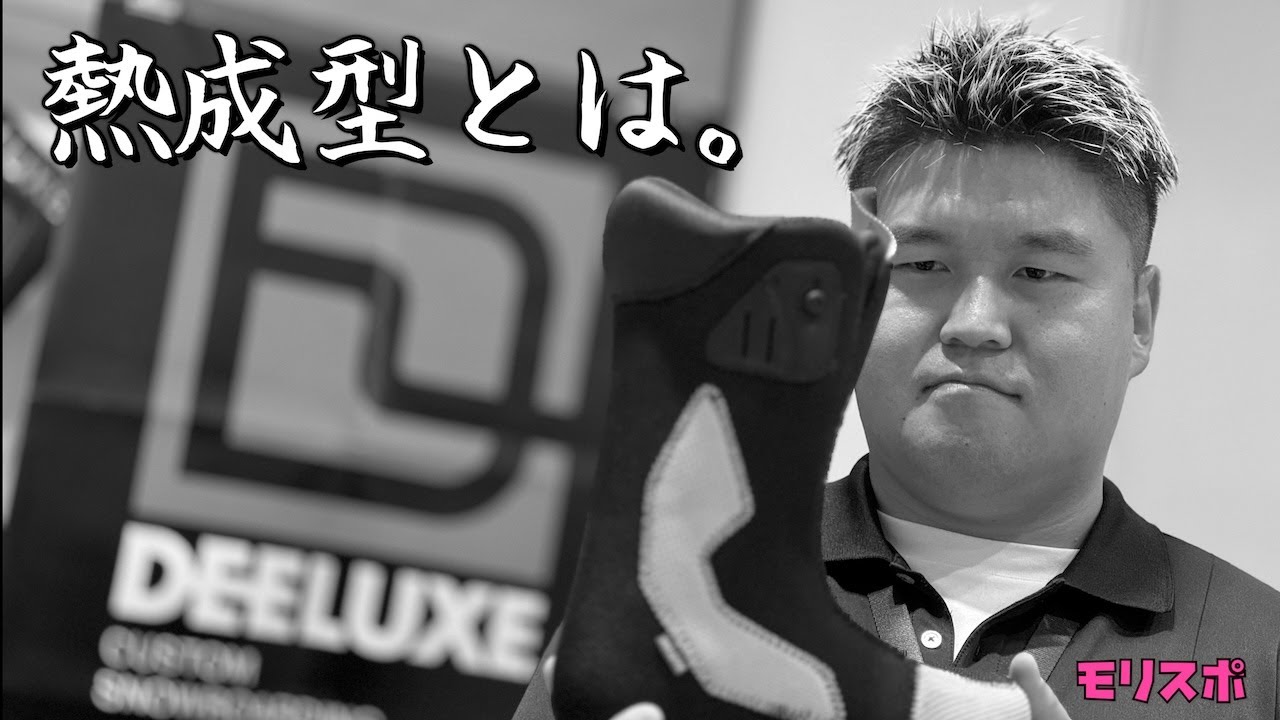 これであなたもブーツ難民卒業！？【DEELUXEサーモインナー】 - YouTube