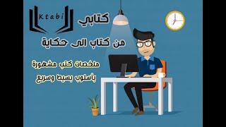 تعريف  بقناة  كتابي