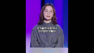 AI 규제 법안, 제대로 만들어지고 있나요? 윤혜선 한양대학교 법학전문대학원 교수 #shorts