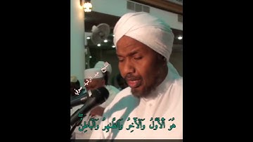 سورة الحديد برواية السوسي عن عمرو  الشيخ القارئ عبد الرشيد صوفي
