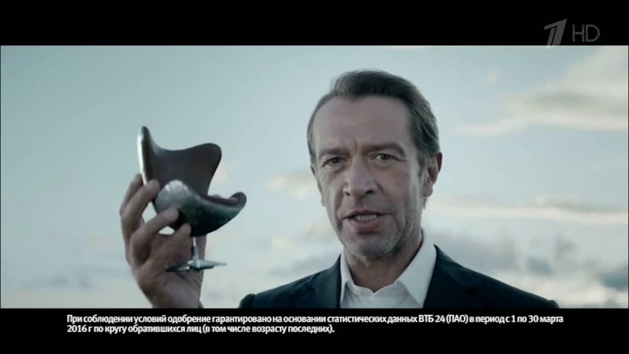 Девушка из рекламы бтб. Реклама втб. Рекламные ролики банков. Реклама втб актриса. Машков реклама банка.