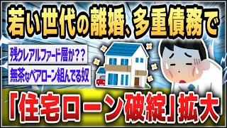 5ch Thread Summary Divorce Rates Are Increasing For Men And Women In Their 20s And 30s With Un