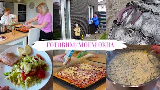 VLOG🇩🇪: ГОТОВИМ ОКРОШКУ И ПИЦЦУ/ МОЮ ОКНА/ ЧТО ЗА ПЛАТЬЕ? 👗