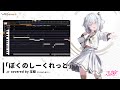 「ぼくのしーくれっと」covered by 玉姫 (CV:犬山たまき)