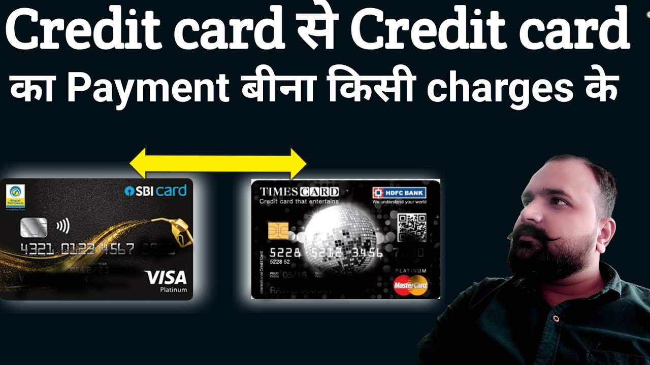 Credit Card Se Credit Card Ka Payment Kaise Kare Credit Card To 