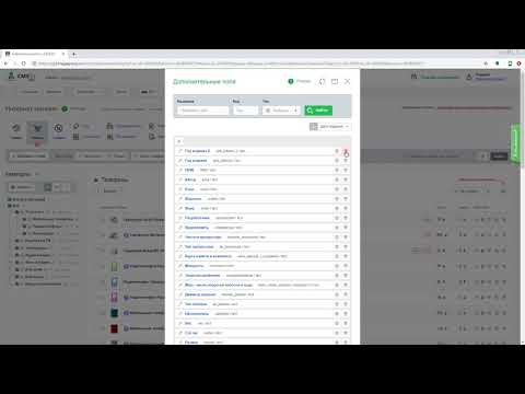 Редактирование, удаление, копирование дополнительного поля CMS.S3 от Megagroup.ru