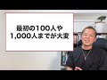 YouTube登録者0から100人までの壁！期間や動画本数の目安を公開します Mp3 Song