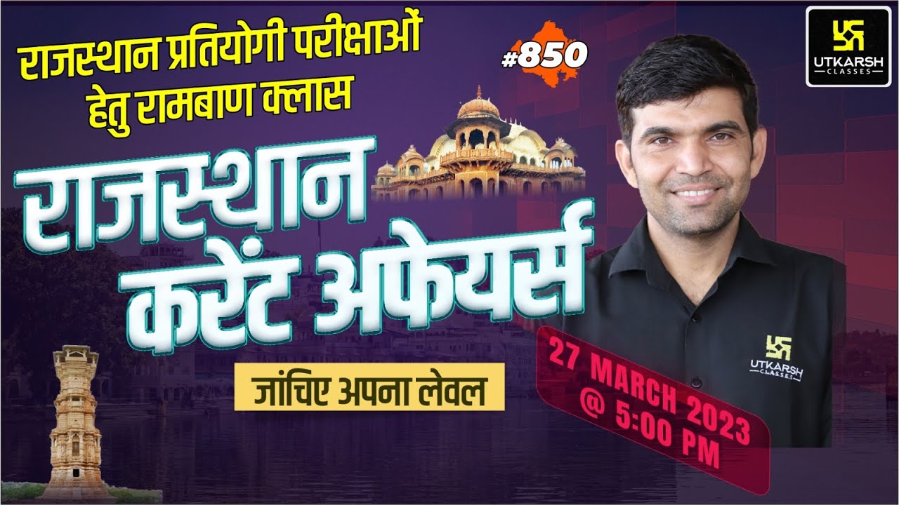 Rajasthan Current Affairs 2023 (850) | Current Affairs Today | For ...