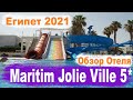 Отдых в Египте. Maritim Jolie Ville Resort 5* Обзор Шарм Эль Шейх