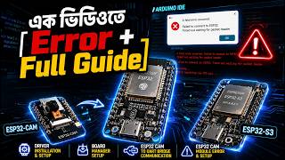ESP32 Error Fix Full Guide | এক ভিডিওতে সব সমাধান! | ESP32 + ESP32-S3 + ESP32 CAM