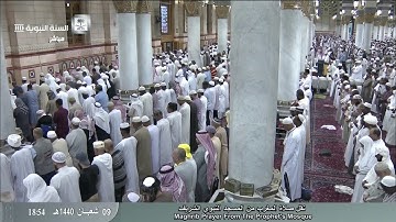 "سورة الروم " فضيلة الشيخ.صلاح البدير--الركعة الأولى من صلاة المغرب ليوم الأحد9شعبان1440هـ