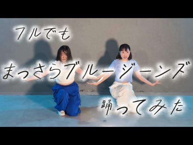 Tried dancing] [Desperate] I tried dancing the full version, but