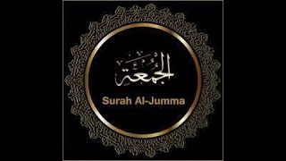 Surah Al-Jumu'ah (Friday) || Surah Jumah Full II With Arabic Text (HD) || Holy Quran Recitation