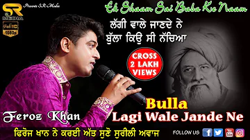 Bulla - Lagi Wale Jande | Feroz Khan | Sai Sandhya Ek Sham Sai K Naam | SR Media