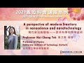 Part 2 - A perspective of modern frontiers in nanoscience and nano-technology - Prof. Nai-Chang Yeh