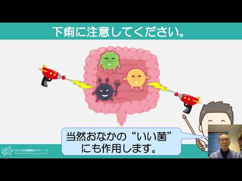 抗生剤を飲むときは、しっかり飲みましょう（旧バージョン）