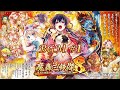 【黒猫のウィズ】魔轟三鉄傑８ BGM-1