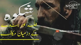 The Complaint Shikwaشکوہ I Büyük Selçuklu Seljuk Empire I Nizam-E-Mulk I Allama Iqbal
