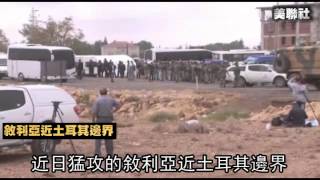 IS嗆攻擊紐約 聯軍轟炸回應--蘋果日報 20140929