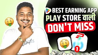 EARNING APP | ONLINE EARNING APP | NEW EARNING APP TODAY | MONEY EARNING APPS | GROMO APP