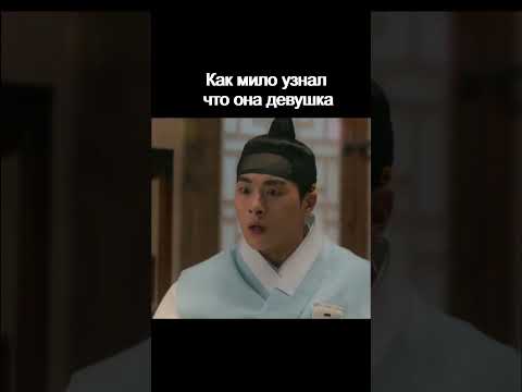 Она женщина🤗 #дорама Гостевой дом в Ханъяне #дорамы #дорама #dorama #сериал #фильмы #drama #кино