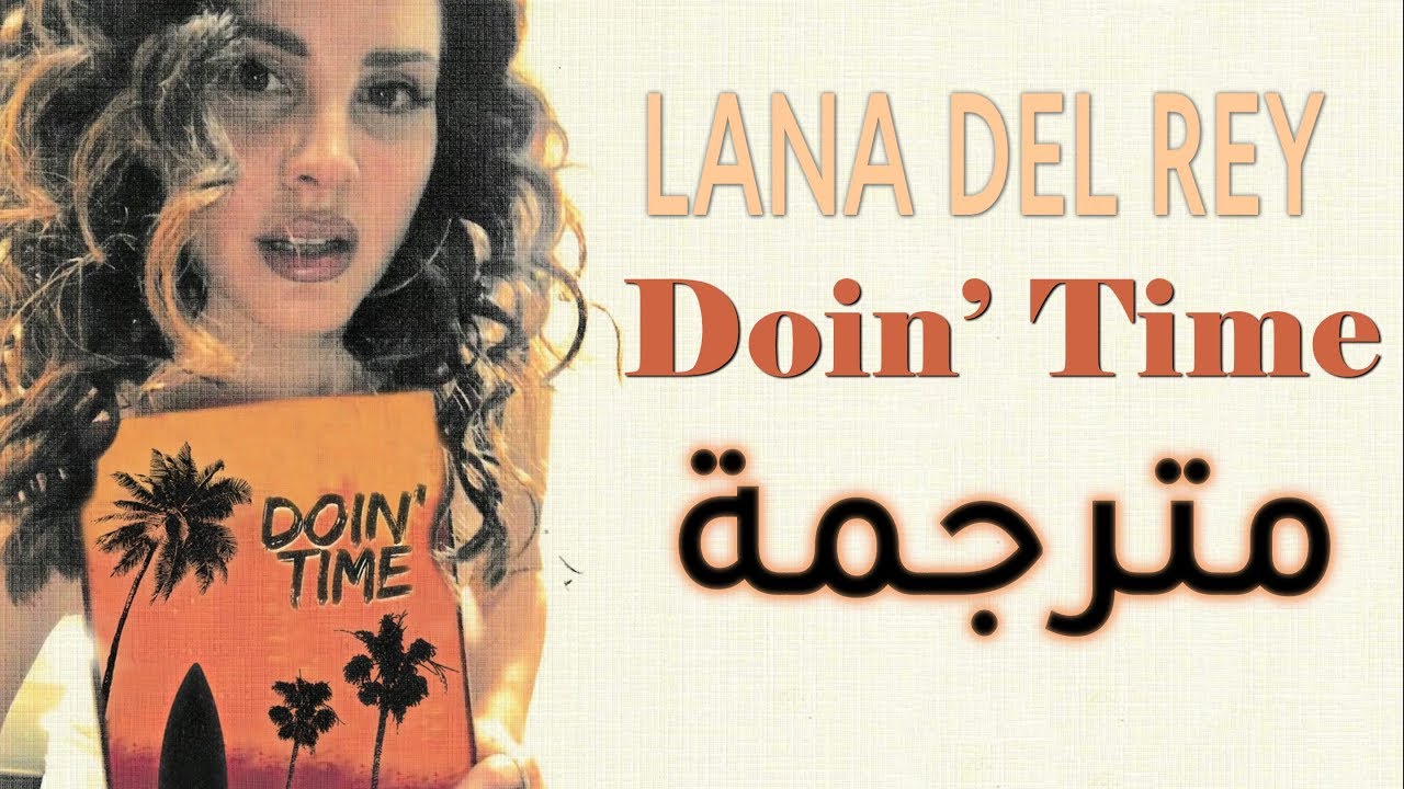 Lana del rey doin time обложка. Doin' time обложка. Lana del rey doin time обложка. Lana del doin. Doin time lana.