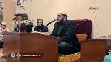 سورة الجمعةو المطففين القاري محمد إبراهيم كاسي