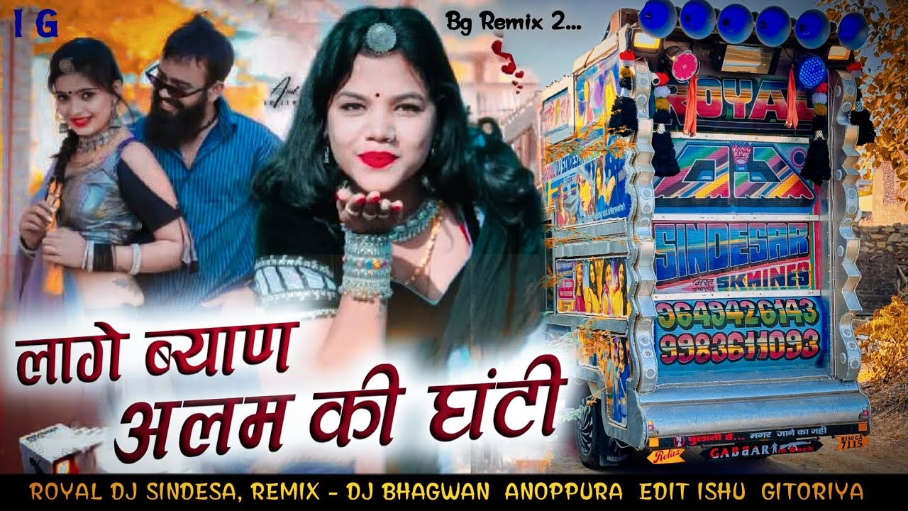 Gulab Jamun Ne Rakhna Ladu Reva Do || Lage Biyan Alam Ki Ganti Ladu Gurjar Amal Ki Ganti Dhol Song