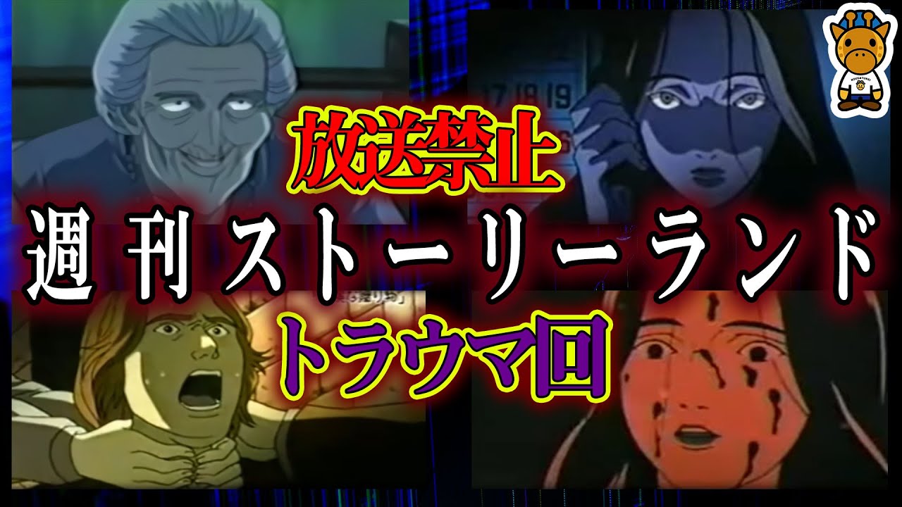 再放送禁止 二度と見られないアニメまとめ的youtube视频效果分析报告 Noxinfluencer