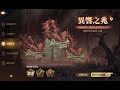 五星級異響之兆：禁忌森林組隊闖關【哈利波特：魔法覺醒】