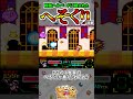メタナイトの逆襲 艦長のへそくり部屋【星のカービィ スーパーデラックス】#shorts