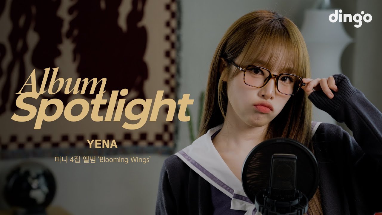 YENA(최예나)의 앨범을 라이브로 듣는 앨범 스포트라이트 - 미니 4집 앨범 ‘Blooming Wings’ | Album Spotlightㅣ딩고뮤직ㅣDingo Music
