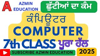 PSEB 7TH CLASS Computer science Holiday Homework mission samrath 3(2025) fully Solved