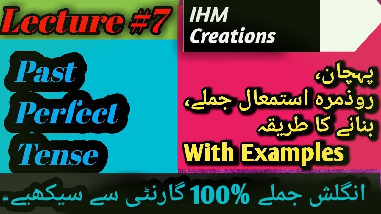 Past perfect tenses..L#7..in urdu easy way to get tenses knowledge and jobs details by IHM ...