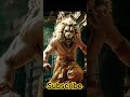 Narasimha Swamy