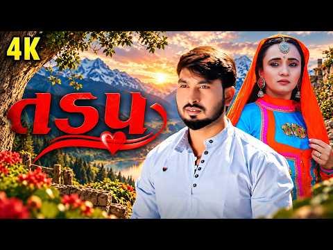 2026 New Gujarati Movie - Tadap | Viraj Vaghela, Prinal Oberoi, Heli Panchal
