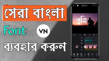 Bangla font download tutorial | How to use bangla font on VN app |