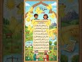 #surah Alaa #shortvideo #peace #viralreels #ai #youtube #love #learn