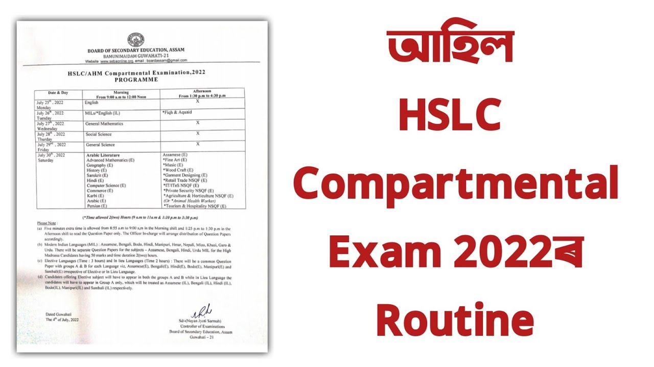 HSLCAHM Compartmental Examination 2022 ProgrammeRoutine | Class X | You  can learn - YouTube