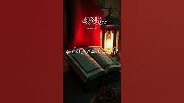 آفرینش، آزمایش و پاداش ابدی انسان - سوره انسان (آیات ۱ تا ۲۰)