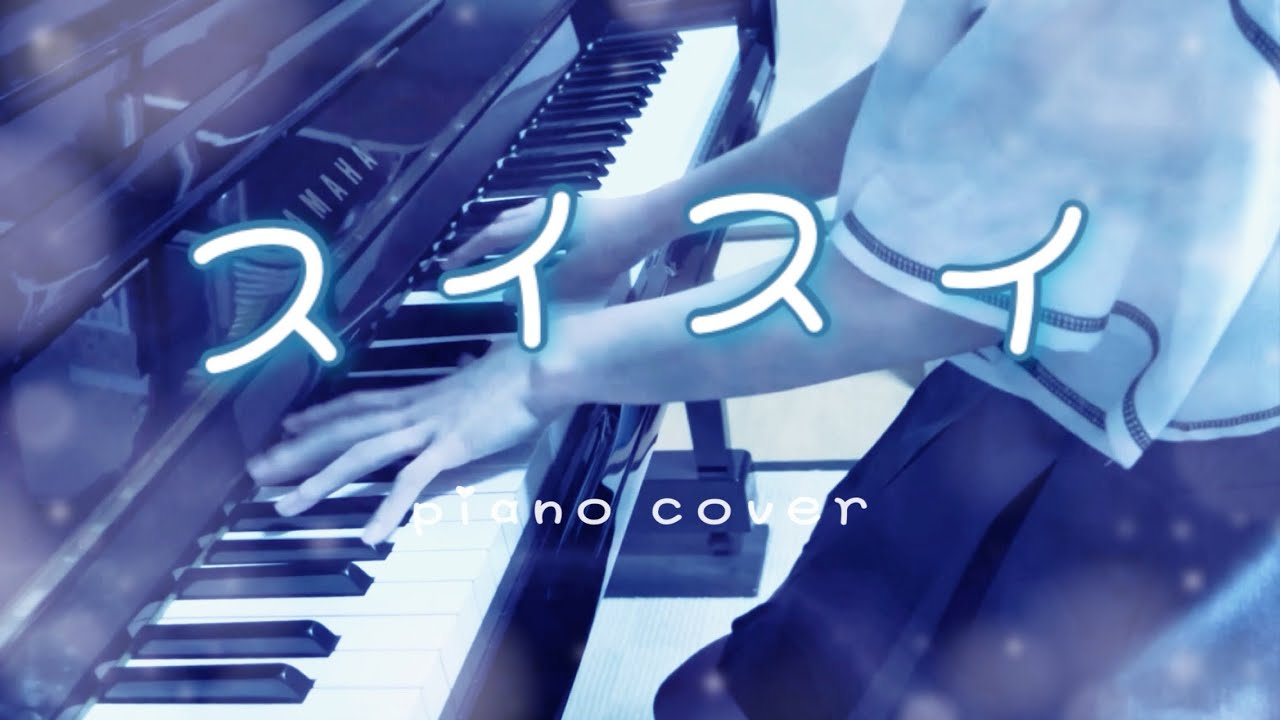 hotoke-活動6周年記念】スイスイ / -hotoke- -Piano cover - YouTube